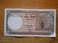 5 taka 2009 g - Μπανγκλαντές - επετειακό (EF)