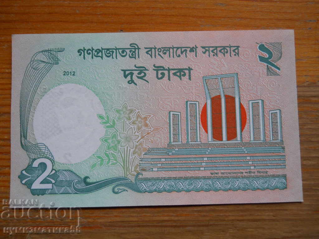 2 So 2012 - Bangladesh ( UNC ) with price 1.50 BGN | € 0.77