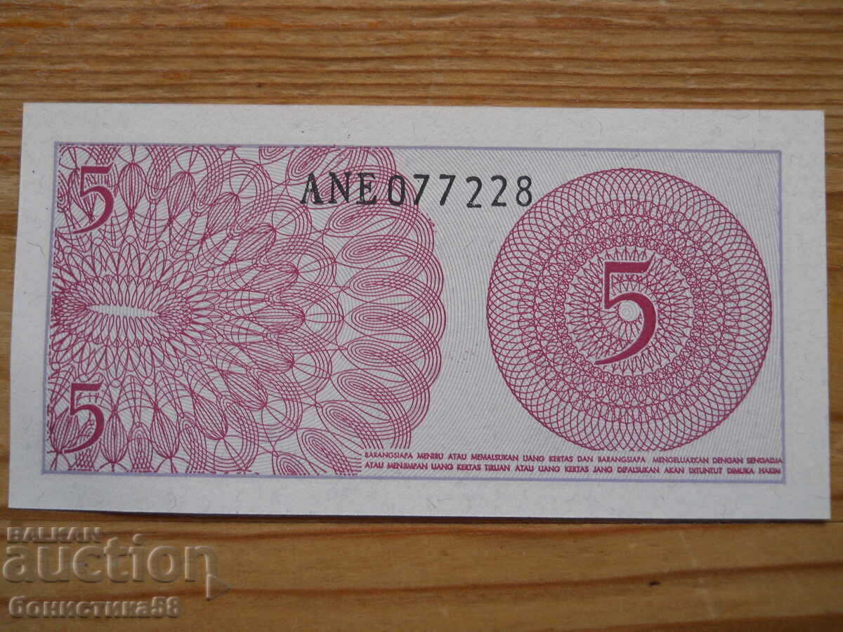 5 сен 1964 г - Индонезия ( UNC ) с цена € 0.60 | 1.17 лв.