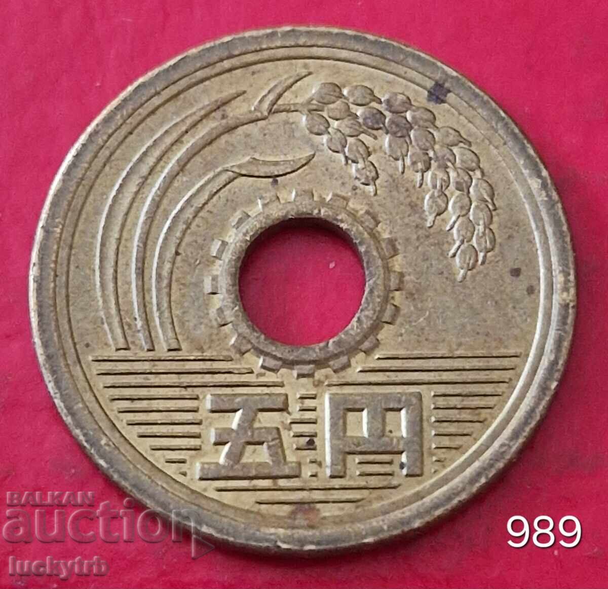 5 γιεν 1979 - Ιαπωνία 5 γιεν 1979 - Ιαπωνία