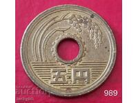 5 γιεν 1979 - Ιαπωνία