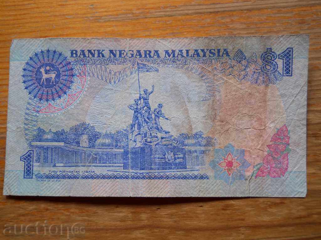 1 Ringgit 1982 / 1984 - Malaezia (F) cu preț € 2.60 | 5.09 BGN