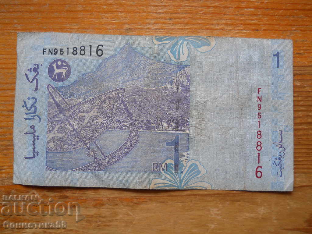 1 Ringgit 1998 - Malaezia (F) cu preț € 1.60 | 3.13 BGN