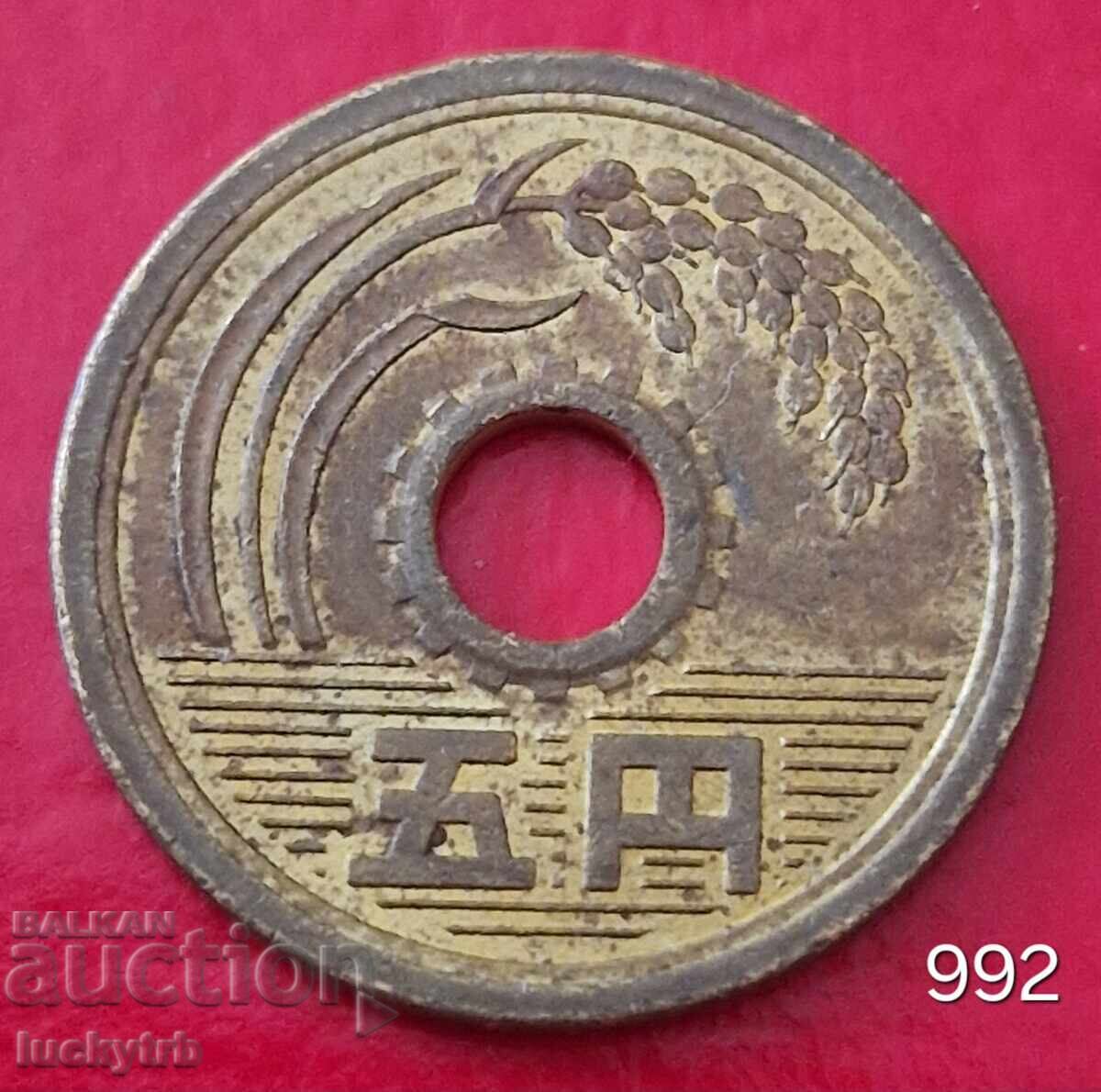 5 γιεν 1985 - Ιαπωνία 5 γιεν 1985 - Ιαπωνία