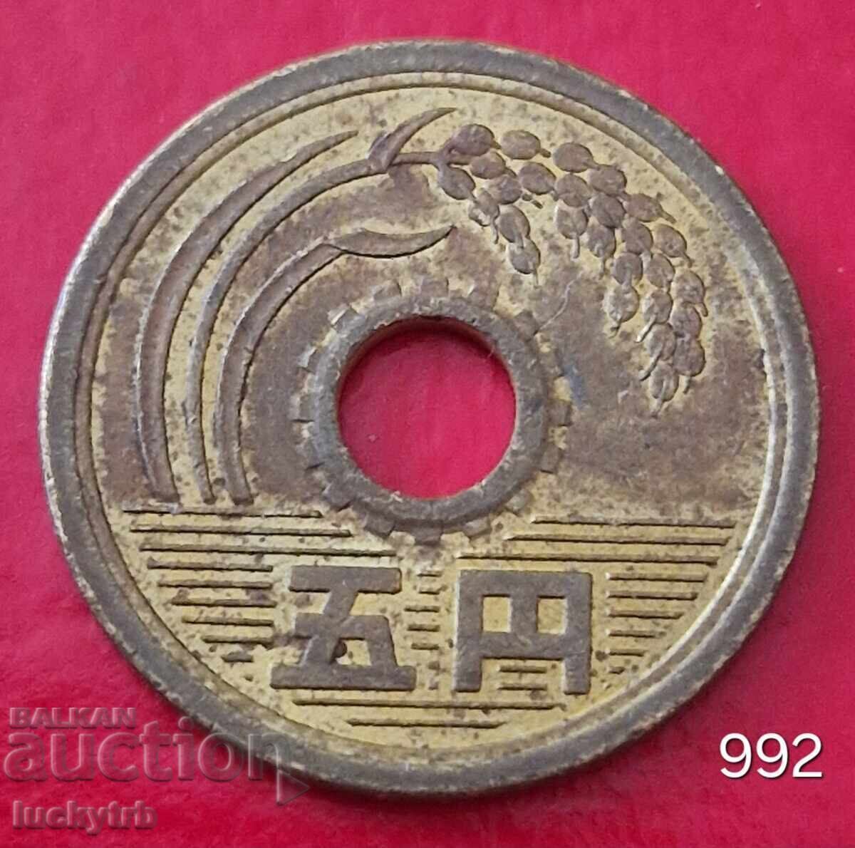 5 γιεν 1985 - Ιαπωνία