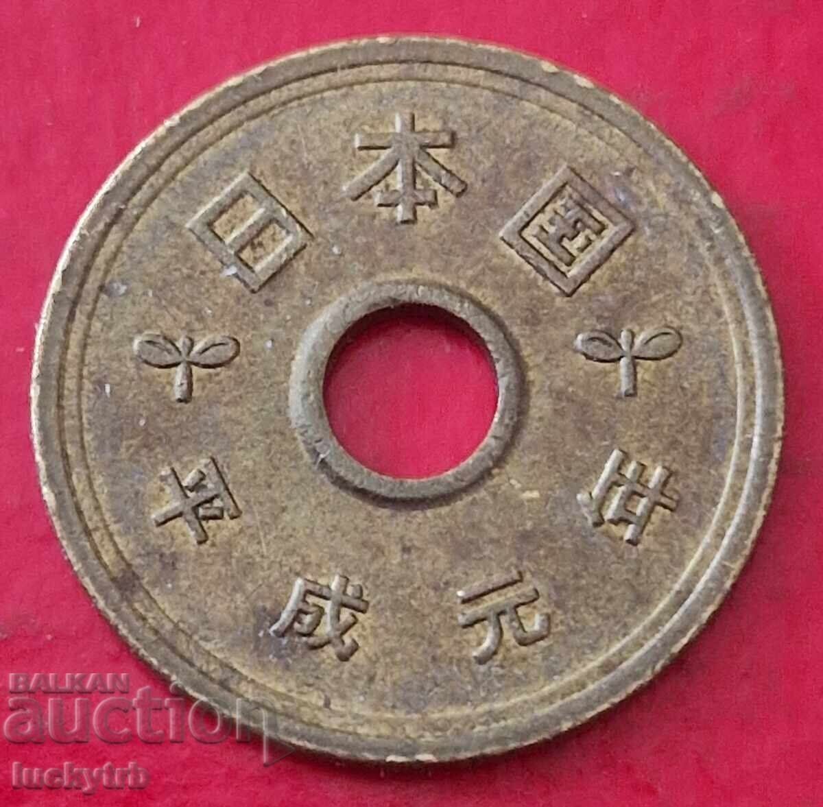 5 γιεν 1989 - Ιαπωνία με τιμή 1.20 BGN | € 0.61