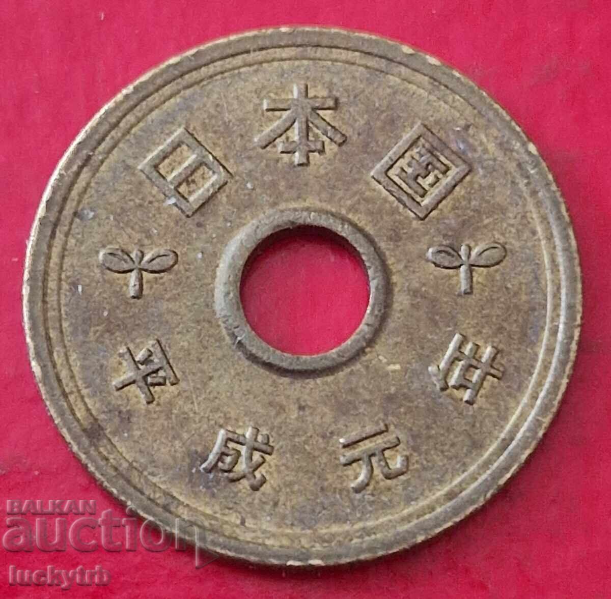 5 Yen 1989 - Japan with price € 0.50 | 0.98 BGN 5 Yen 1989 - Japan with price € 0.50 | 0.98 BGN
