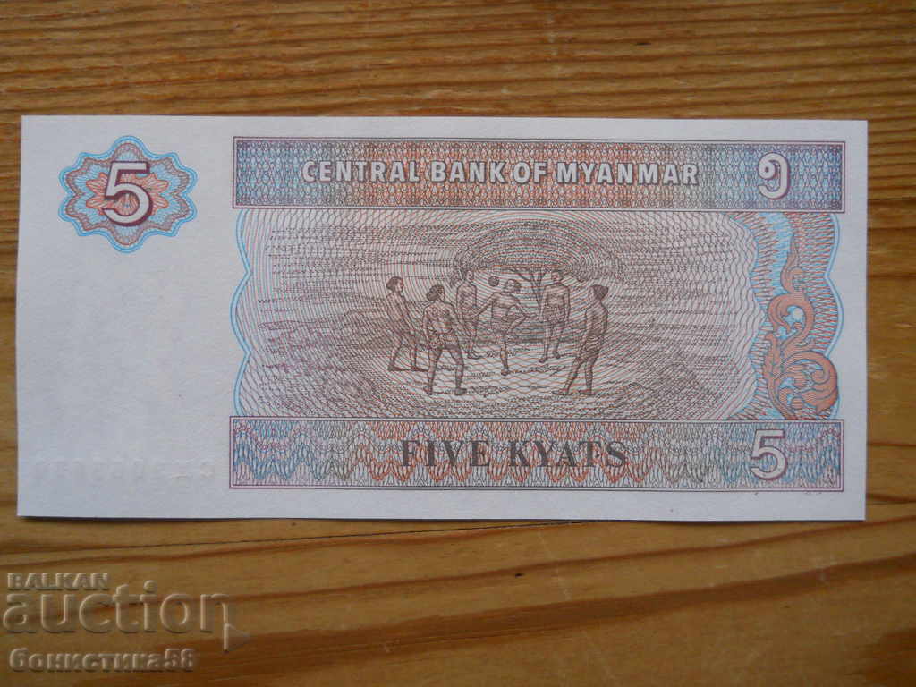 5 Kyat 1996 - Myanmar (UNC) cu preț € 0.60 | 1.17 BGN