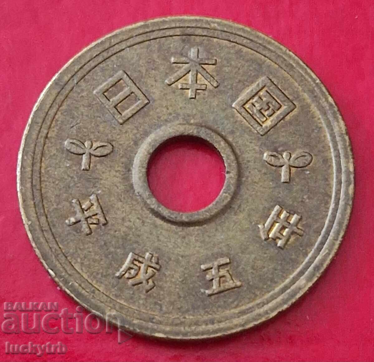 5 Yen 1993 - Japan with price 1.00 BGN | € 0.51 5 Yen 1993 - Japan with price 1.00 BGN | € 0.51