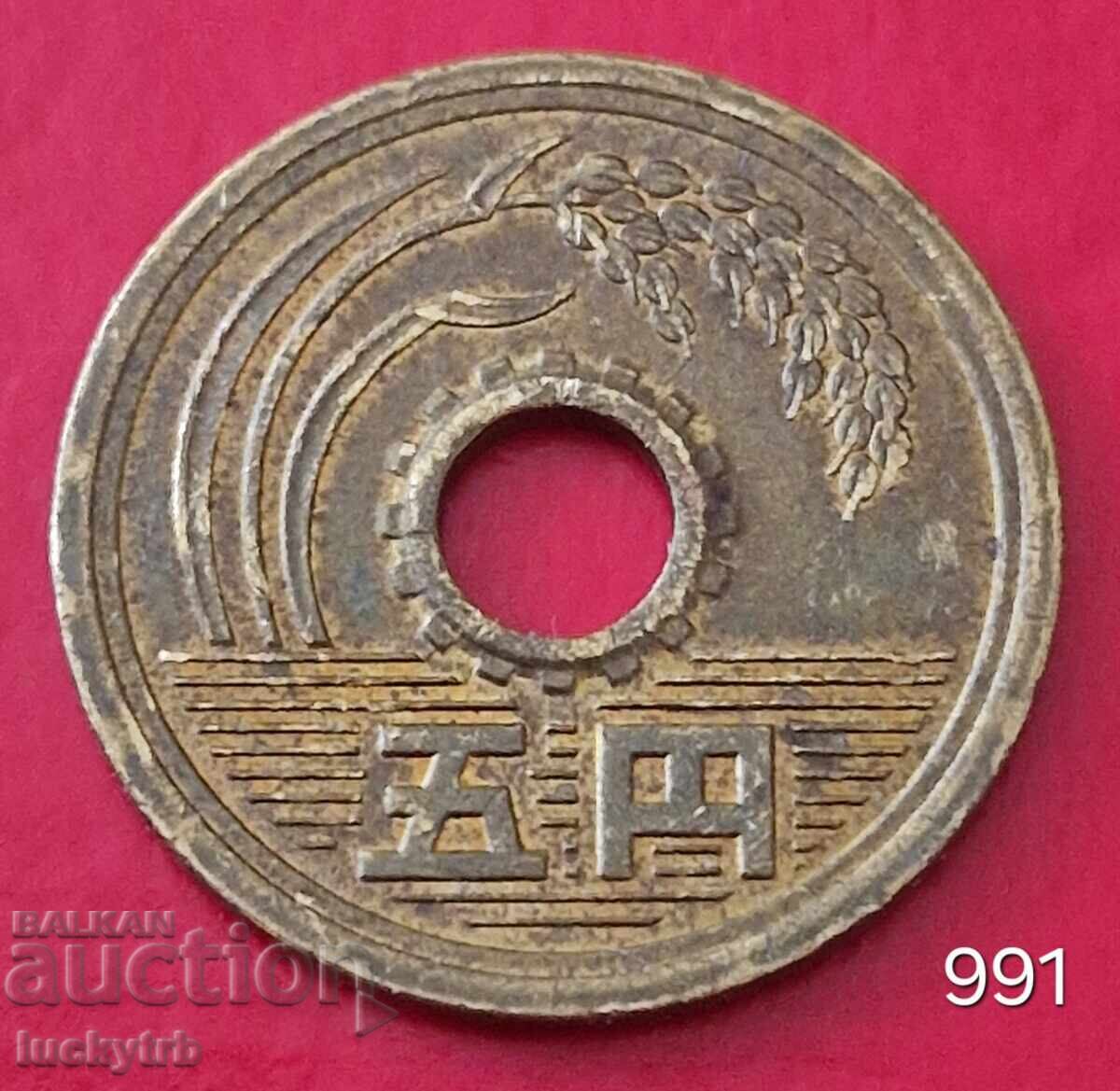 5 Yen 1993 - Japan 5 Yen 1993 - Japan