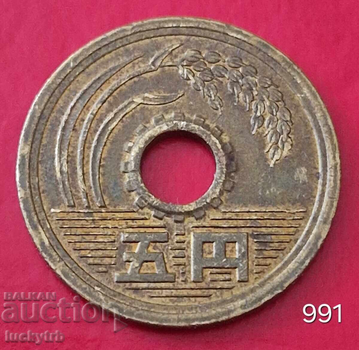 5 yeni 1993 - Japonia 5 yeni 1993 - Japonia