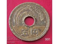 5 γιεν 1993 - Ιαπωνία