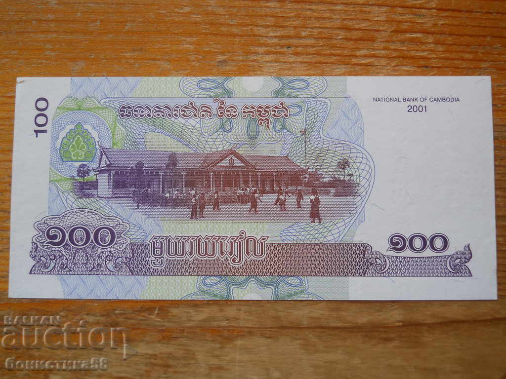 100 Riel 2001 - Cambodgia (UNC) cu preț € 0.60 | 1.17 BGN