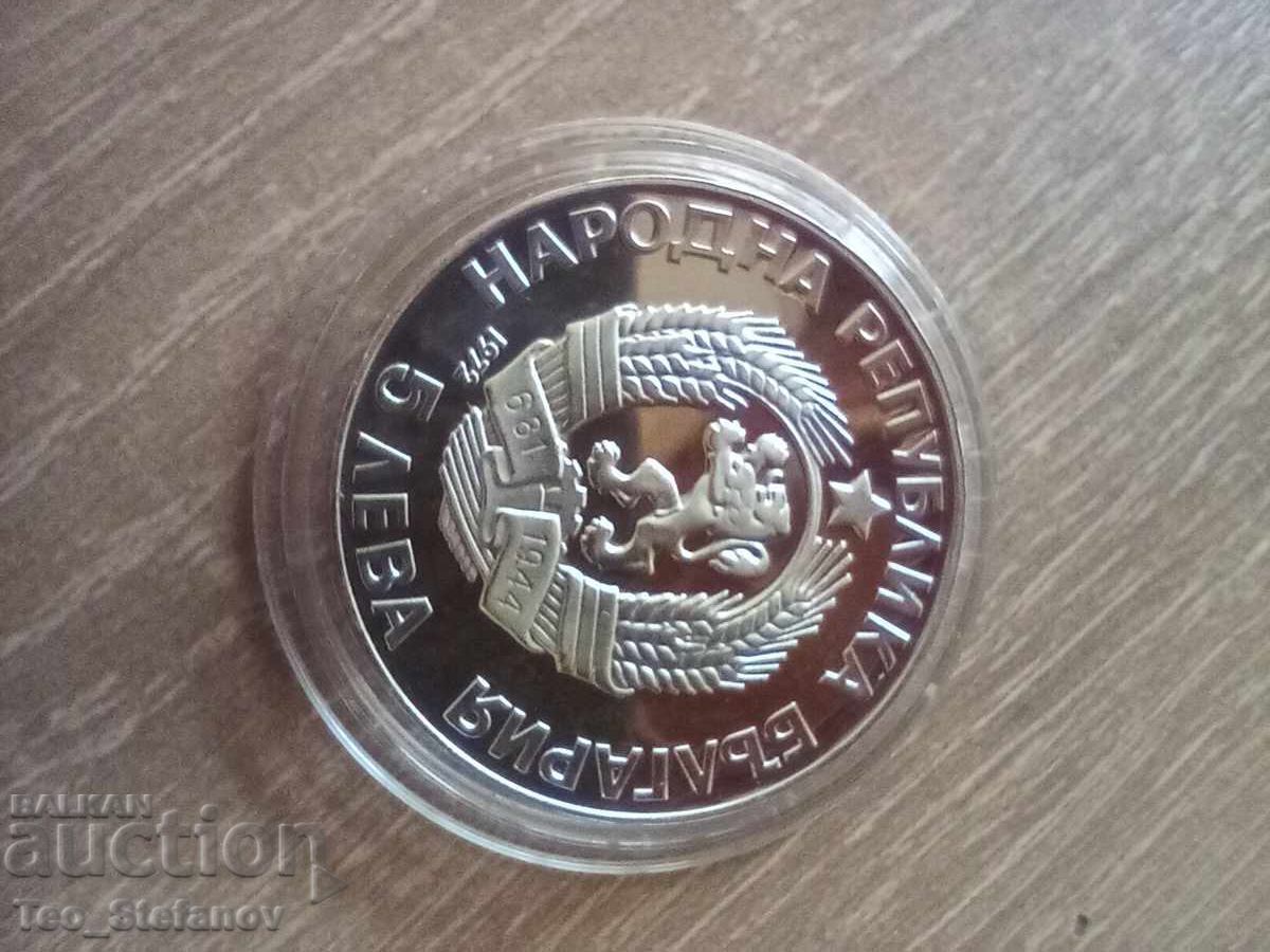 Доставка на 5 лева 1972 Паисий Хилендарски proof Доставка на 5 лева 1972 Паисий Хилендарски proof