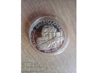 5 BGN 1972 Paisii Hilendarski proof