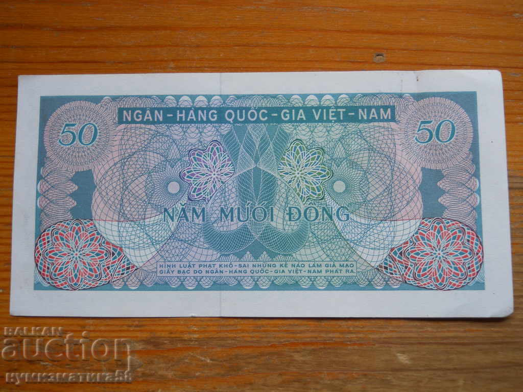 50 Dong 1969 - South Vietnam ( EF ) with price 8.00 BGN | € 4.09