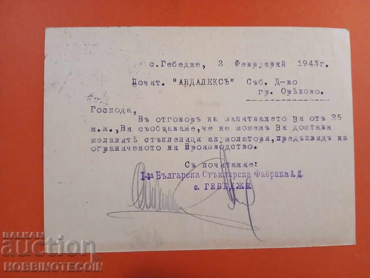 BULGARIA CĂRȚI POȘTALE CĂLĂTORIE I FABRICA DE STICLĂ GEBEDJE BELOVO cu preț 14.99 BGN | € 7.66 BULGARIA CĂRȚI POȘTALE CĂLĂTORIE I FABRICA DE STICLĂ GEBEDJE BELOVO cu preț 14.99 BGN | € 7.66