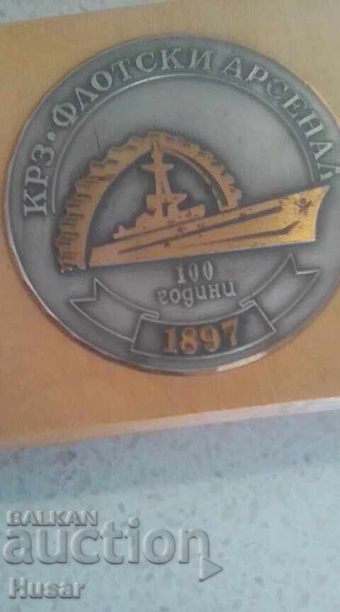 Плакет 100 год.  КРЗ Флотски арсенал Варна, кораб, море с цена 34.99 лв. | € 17.89