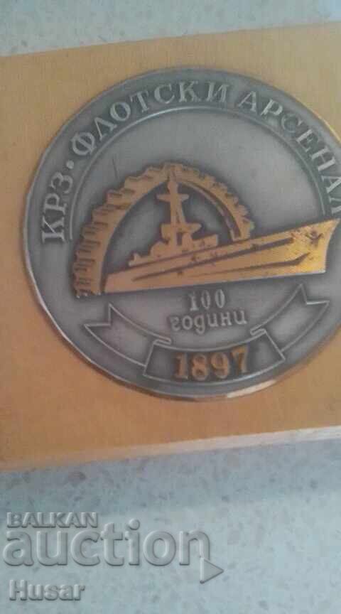 Плакет 100 год.  КРЗ Флотски арсенал Варна, кораб, море