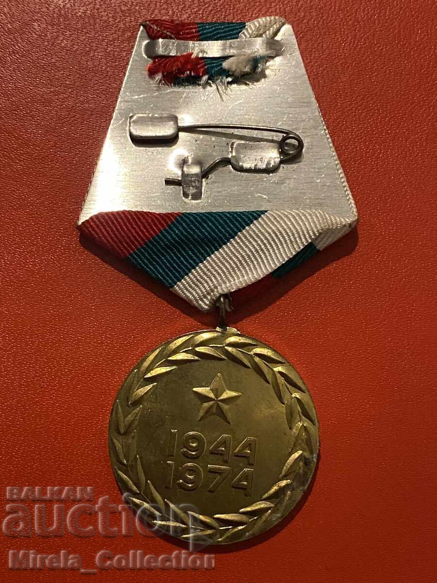 Jubilee Medal 30 Years of the Ministry of Interior Organs 1974 with price 9.00 BGN | € 4.60