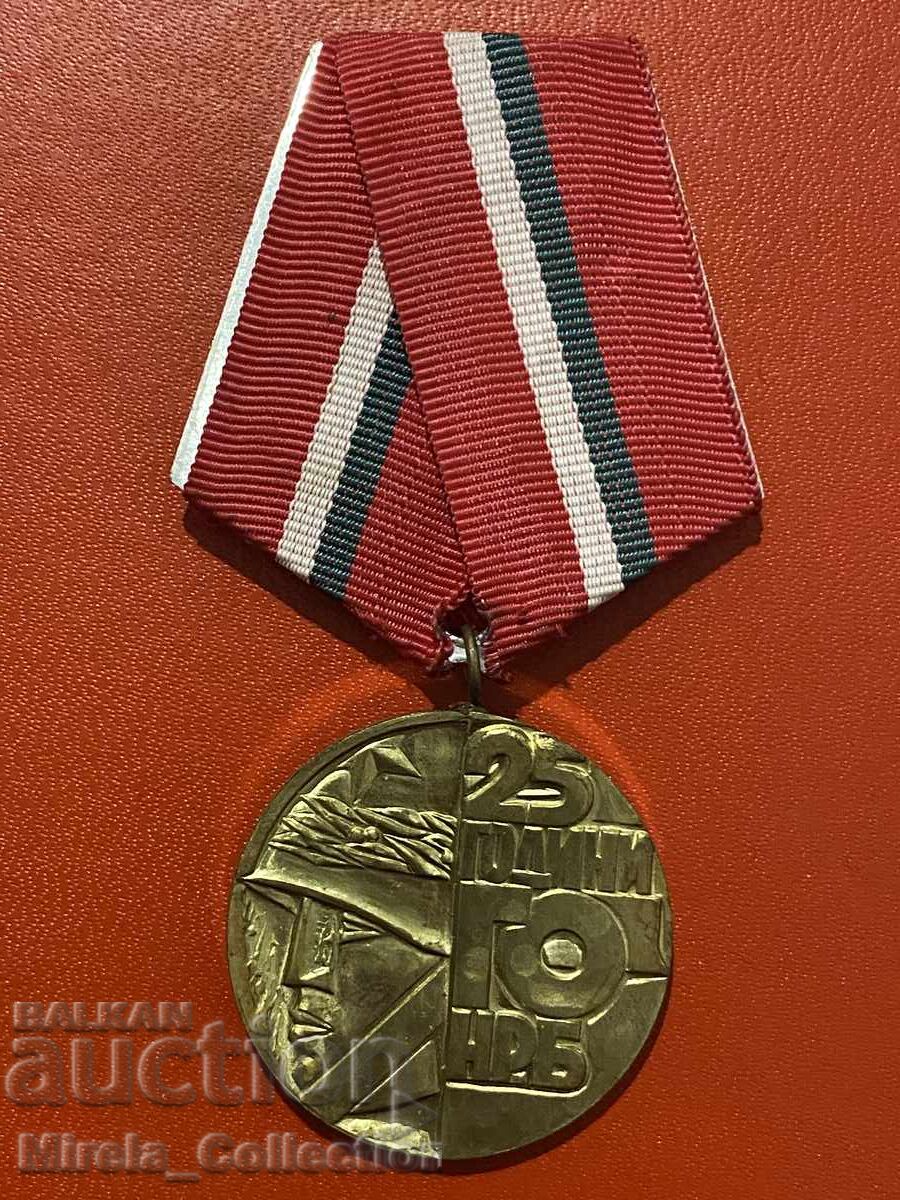 Δημοπρασία Επετειακό μετάλλιο 25 χρόνια Πολιτικής Άμυνας της Λαϊκής Δημοκρατίας της Βουλγαρίας 1976