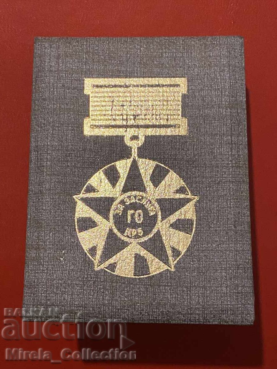 Δημοπρασία Μετάλλιο για αξία πολιτικής άμυνας ΓΟ της ΛΔΒ με κουτί