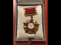 Медал за заслуга гражданска отбрана ГО на НРБ с кутия