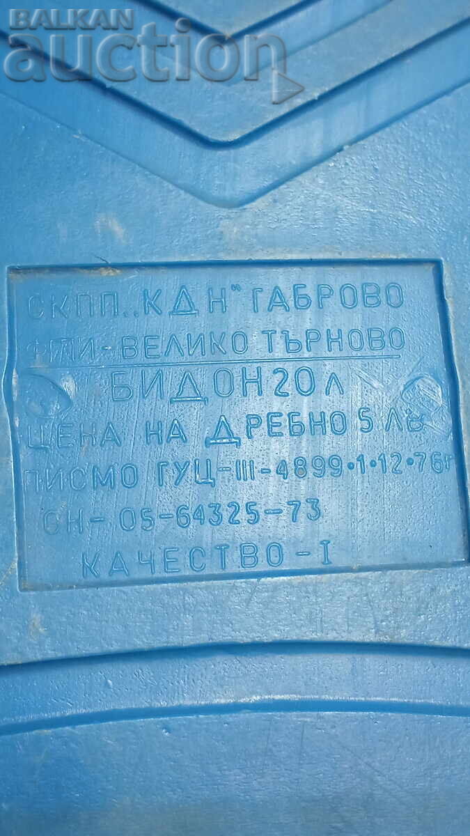 20-liter Water Jug 1979 - 7