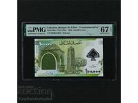 Liban 100000 Lire 2020 Pick 99a PMG 67 EPQ Polimer Unc