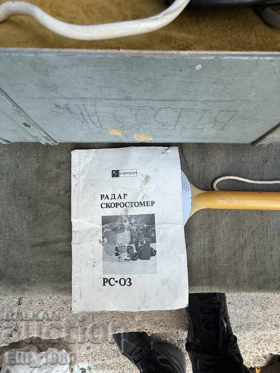 Livrarea Radar de poliție