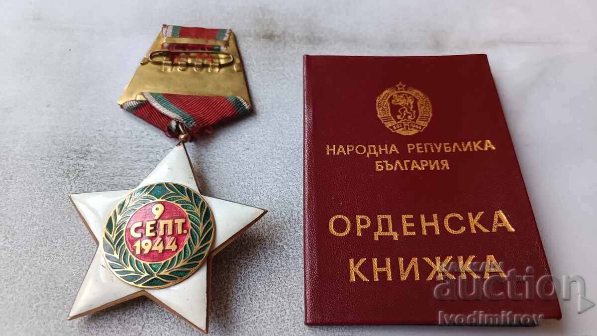Order of September 9, 1944, 1st Class without Swords, with Certificate with price 86.85 BGN | € 44.41