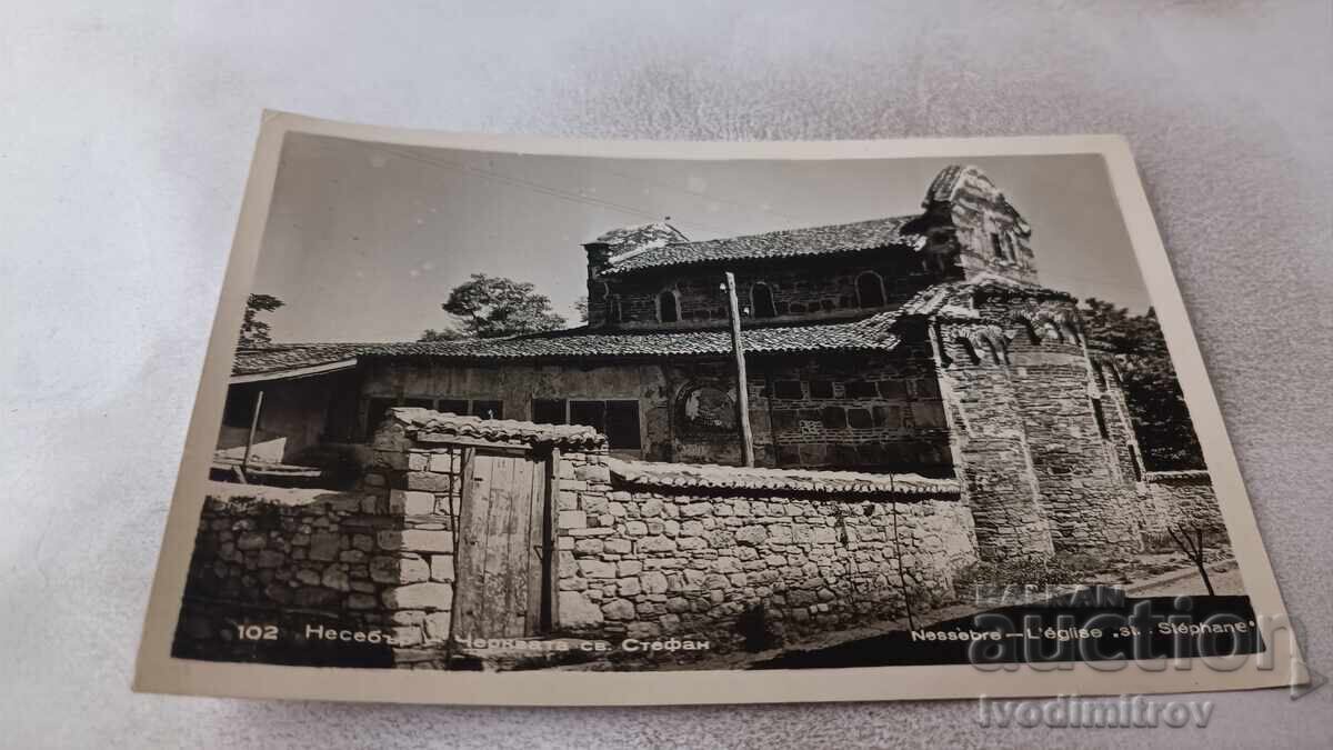 Ταχυδρομική κάρτα Νεσέμπαρ Εκκλησία Αγίου Στεφάνου Ταχυδρομική κάρτα Νεσέμπαρ Εκκλησία Αγίου Στεφάνου