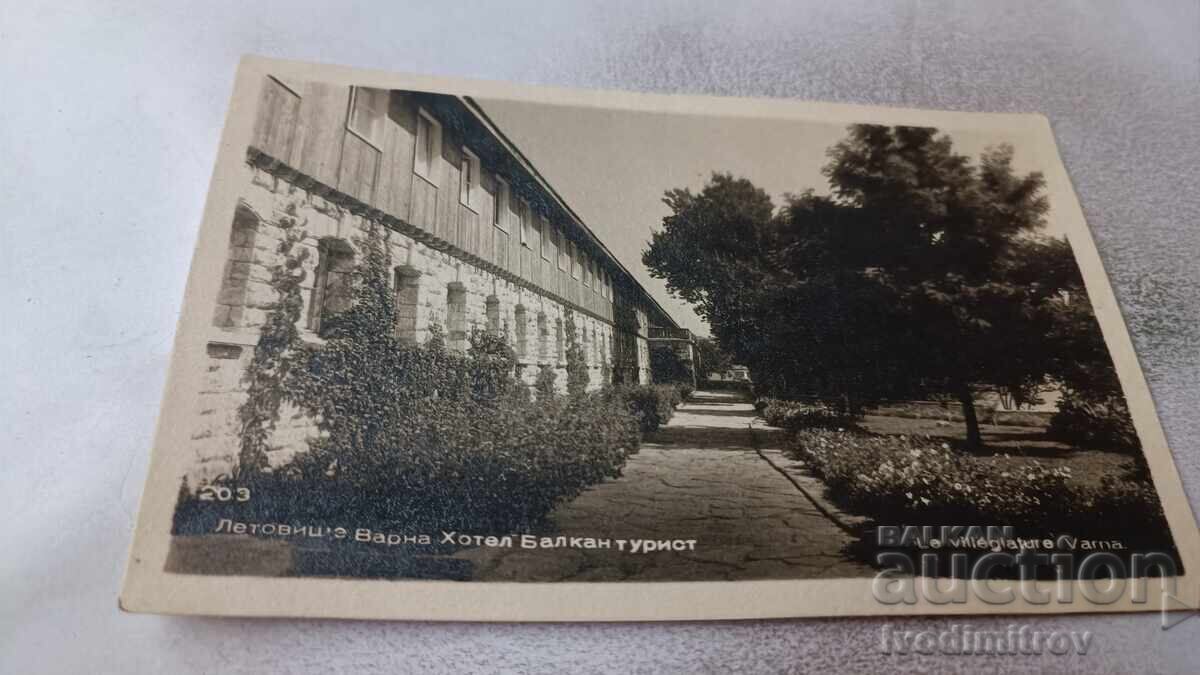 Ταχυδρομική κάρτα Βάρνα Ξενοδοχείο BalkanTourist 1954