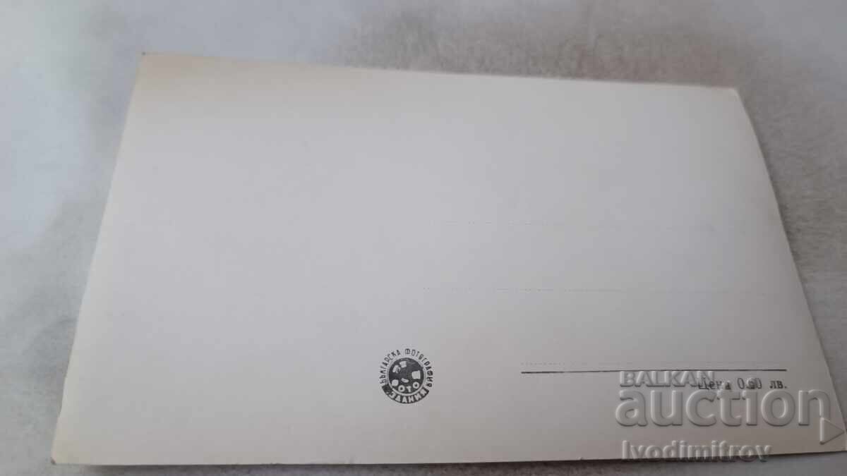 Carte poștală Velingrad Stația de odihnă a CSPS cu preț 1.85 BGN | € 0.95