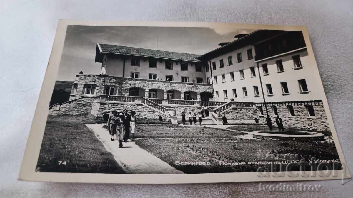 Carte poștală Velingrad Stația de odihnă a CSPS