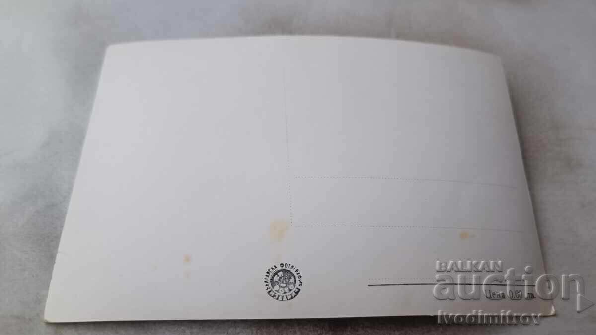 Carte poștală Velingrad Stația de odihnă a CSPS cu preț 1.85 BGN | € 0.95