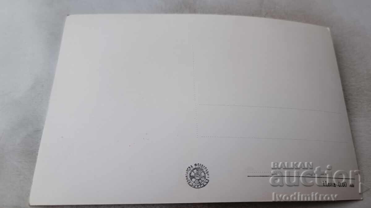 Carte poștală Velingrad Kv. Cepino Kleptuza cu preț 1.65 BGN | € 0.84