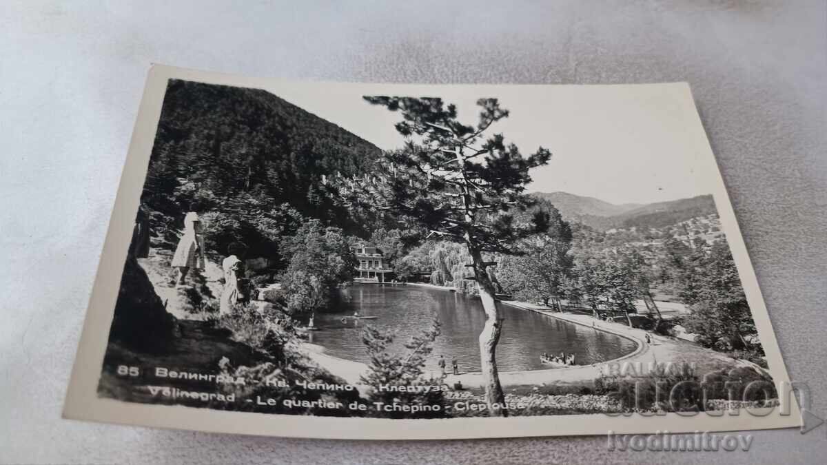 Carte poștală Velingrad Kv. Cepino Kleptuza