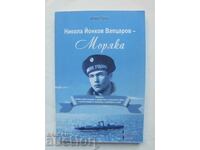 Nikola Vaptsarov-The Sailor - Iliya Peev 2009