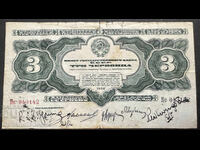 Russia 3 Rubles 1932 Chervontsa Pick 201 Ref 3142