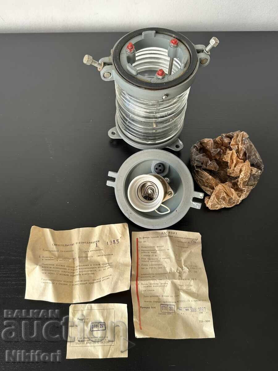 Soviet Ship Lamp USSR - 5 Soviet Ship Lamp USSR - 5