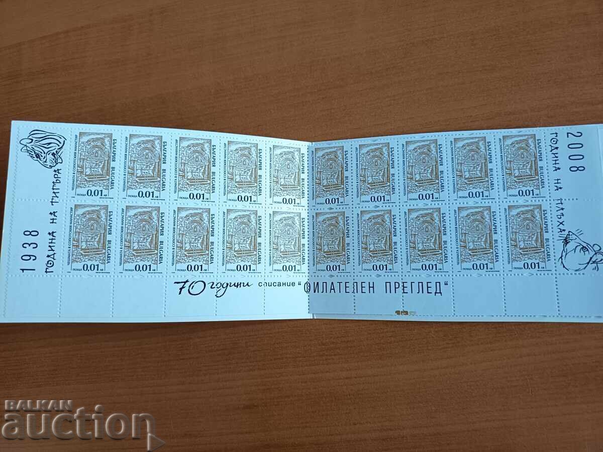 Δημοπρασία Καρτ ποστάλ "Έτος του αρουραίου" του 2008 Δημοπρασία Καρτ ποστάλ "Έτος του αρουραίου" του 2008