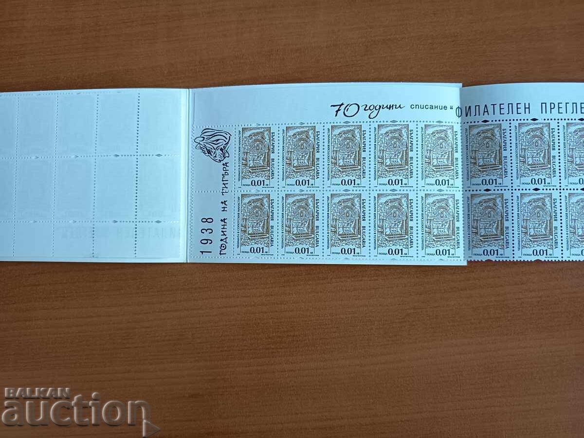 Παράδοση Καρτ ποστάλ "Έτος του αρουραίου" του 2008 Παράδοση Καρτ ποστάλ "Έτος του αρουραίου" του 2008