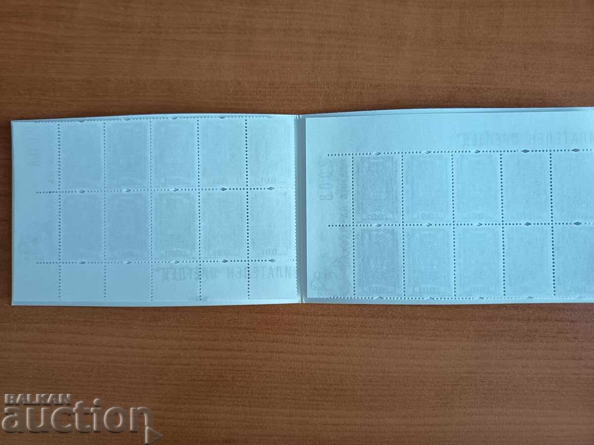 Καρτ ποστάλ "Έτος του αρουραίου" του 2008 - 5 Καρτ ποστάλ "Έτος του αρουραίου" του 2008 - 5