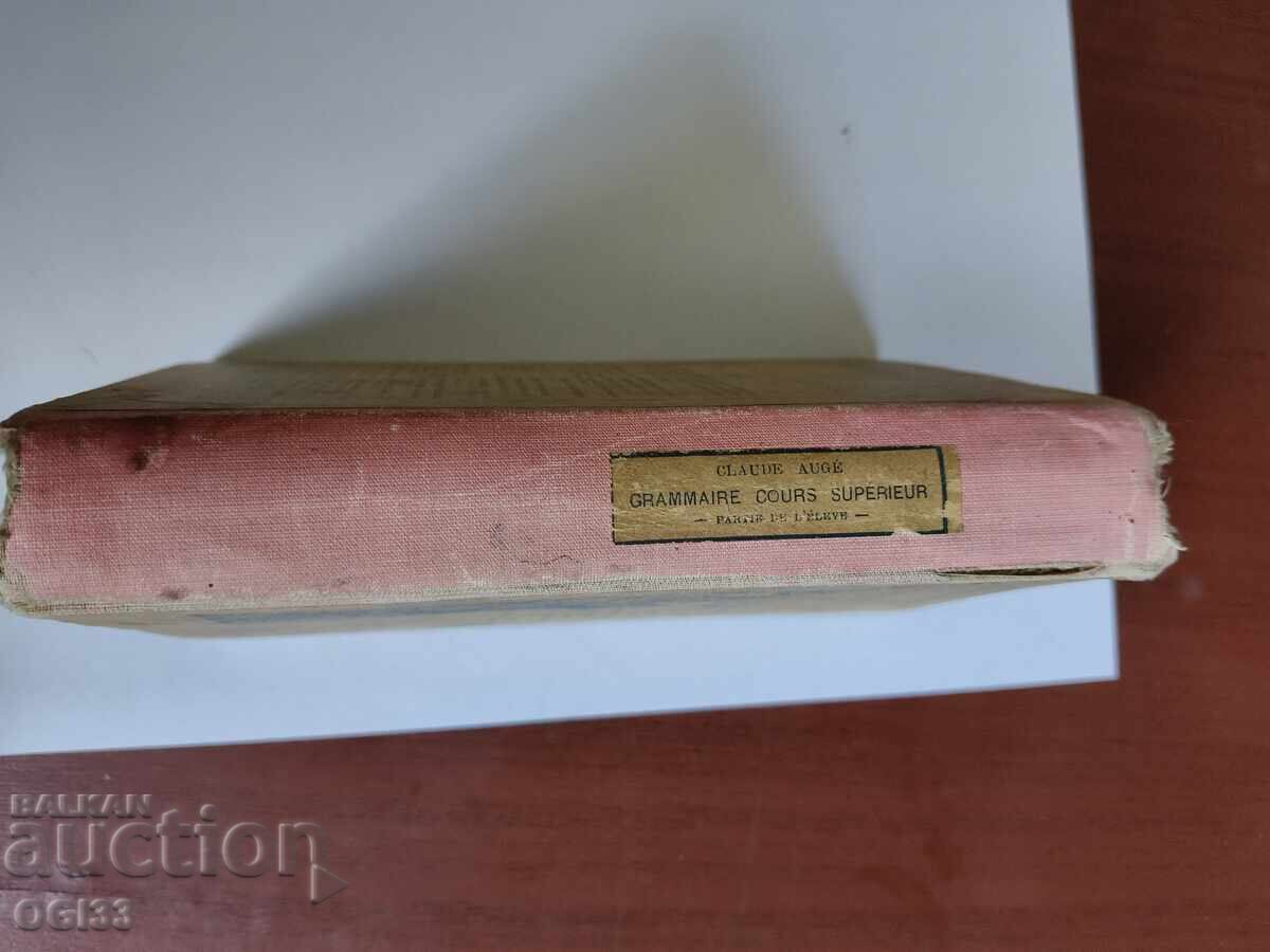 Γαλλική γραμματική 1912 με τιμή 9.99 BGN | € 5.11 Γαλλική γραμματική 1912 με τιμή 9.99 BGN | € 5.11