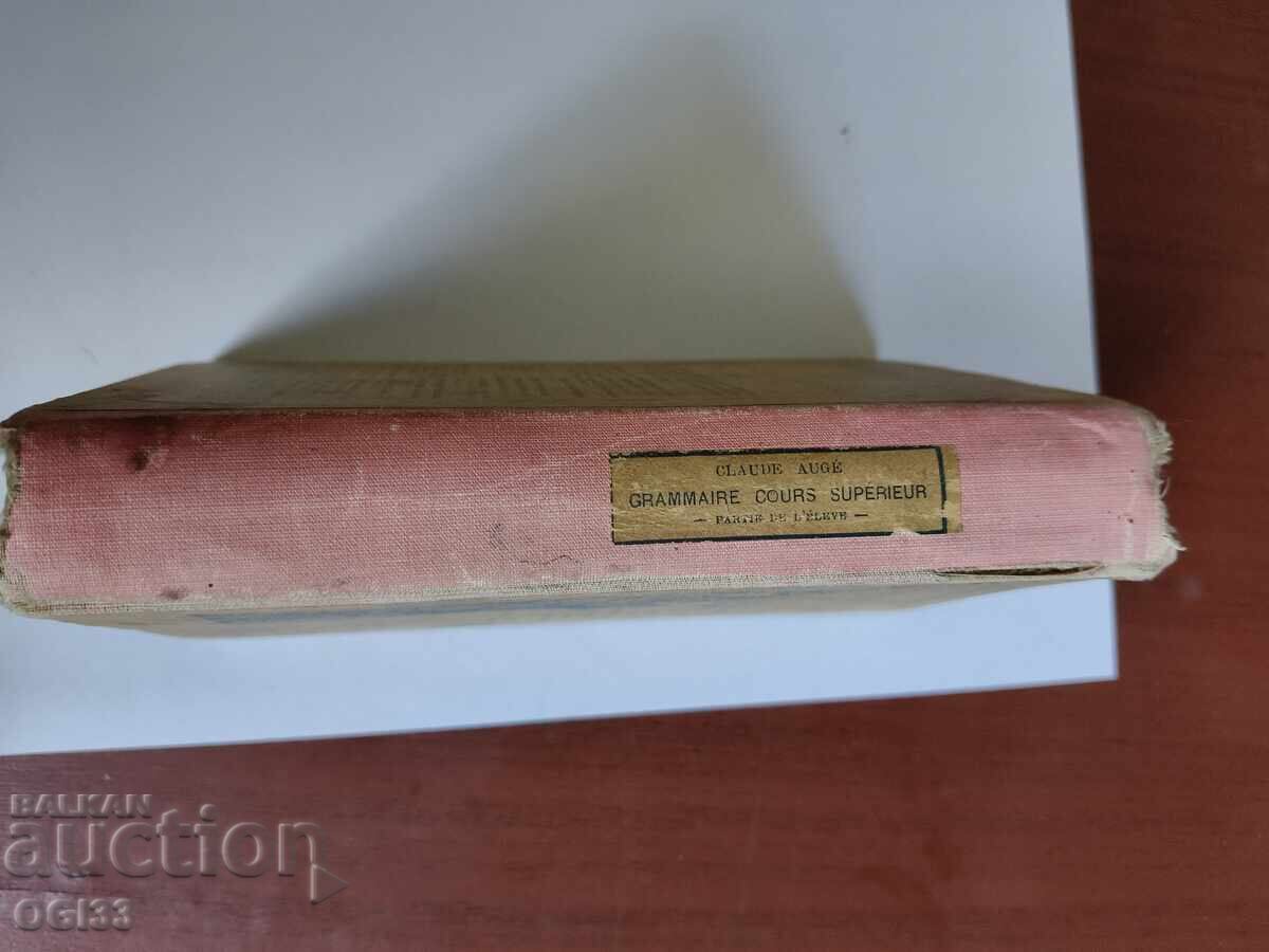 French Grammar 1912 with price € 4.99 | 9.76 BGN