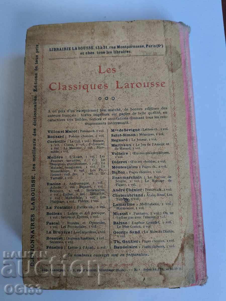 Δημοπρασία Γαλλική γραμματική 1912 Δημοπρασία Γαλλική γραμματική 1912