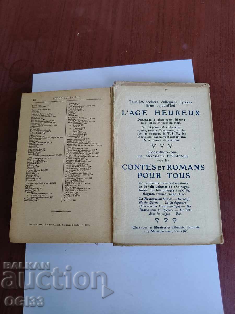 Delivery of French Grammar 1912