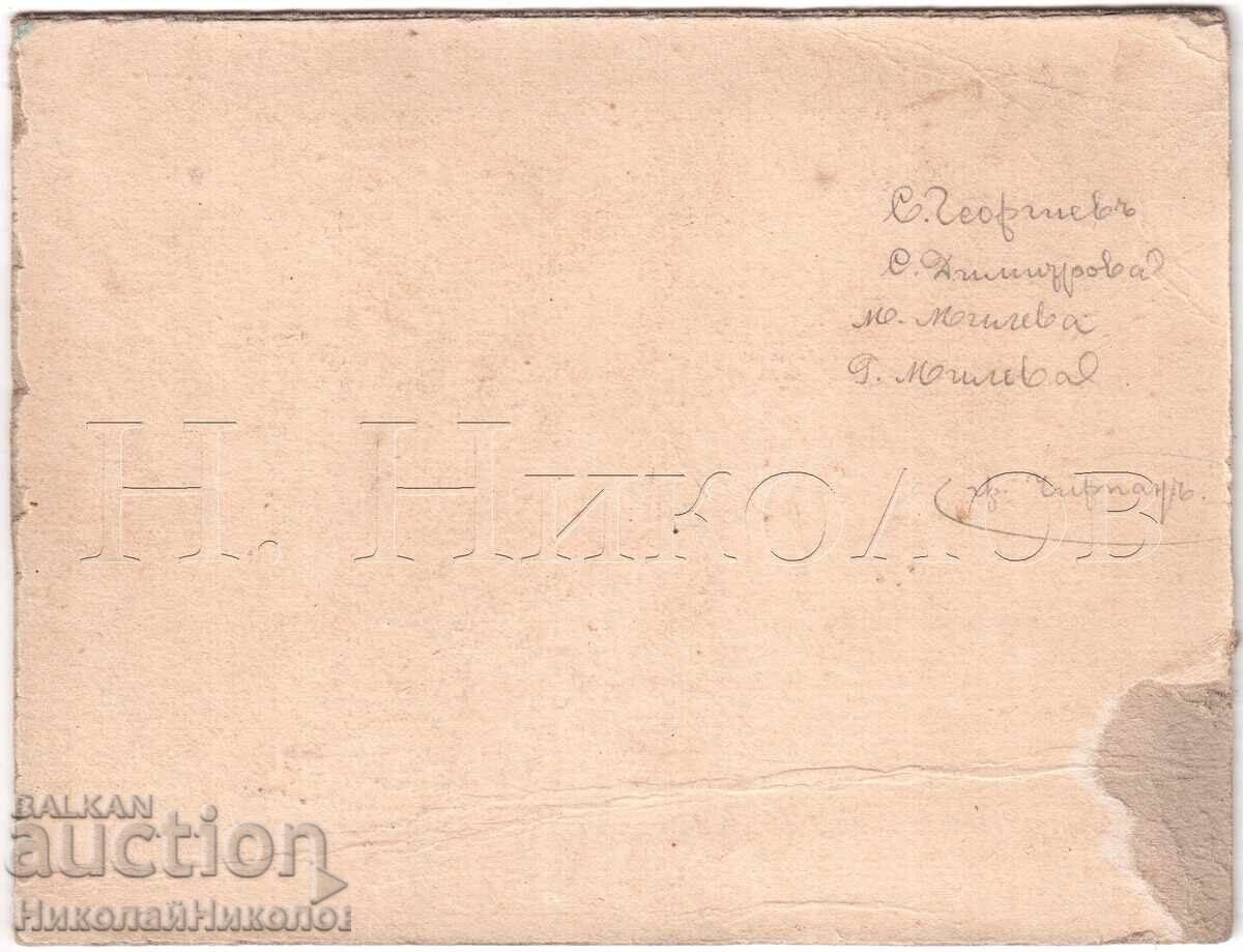 ΠΑΛΙΑ ΦΩΤΟΓΡΑΦΙΑ ΚΑΡΤΟΝΙ ΤΣΙΡΠΑΝ ΣΤΕΦΑΝ ΓΕΩΡΓΙΕΦ ΖΩΓΡΑΦΟΣ Ε521 με τιμή 35.00 BGN | € 17.90