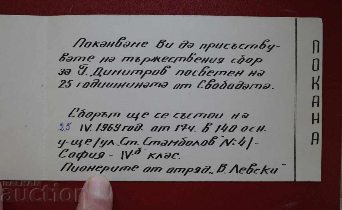 Delivery of Invitation - 25 years of Freedom Delivery of Invitation - 25 years of Freedom